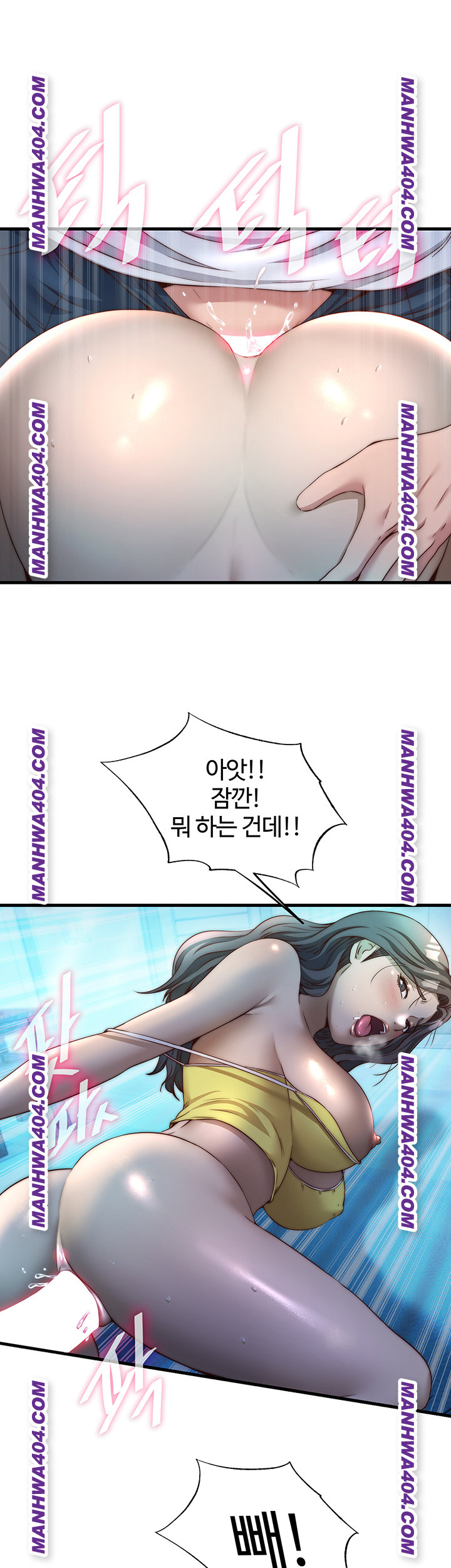 A Situation Full of Erections Raw - Chapter 32 Page 1