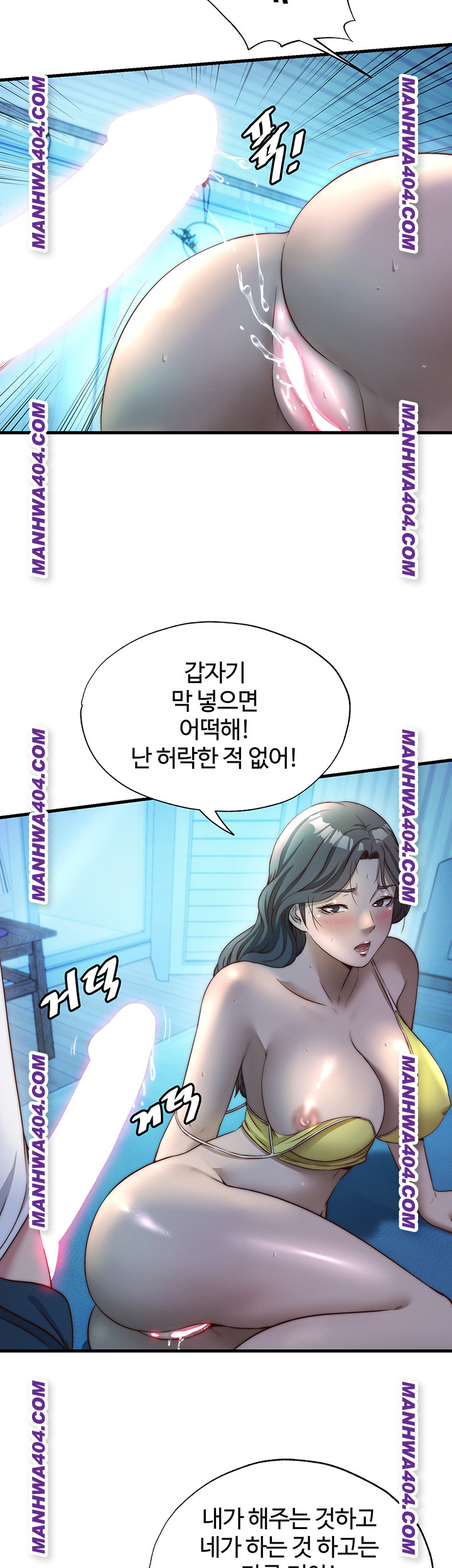 A Situation Full of Erections Raw - Chapter 32 Page 2