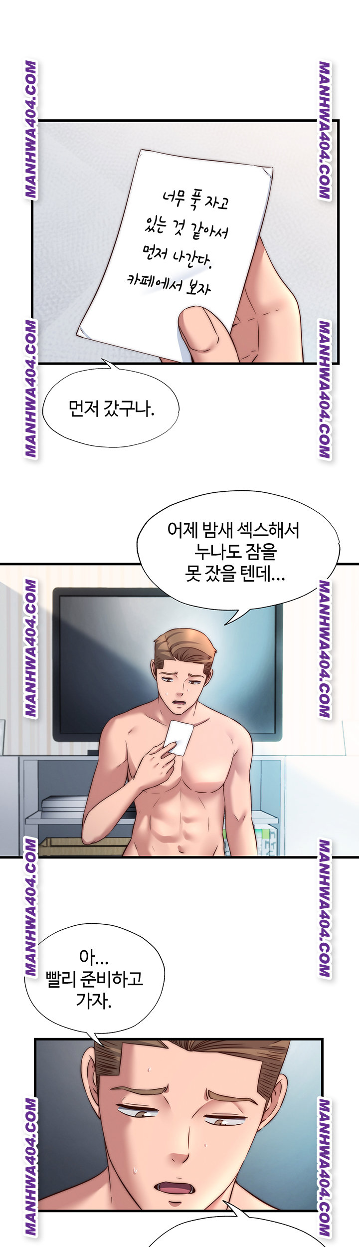 A Situation Full of Erections Raw - Chapter 32 Page 32