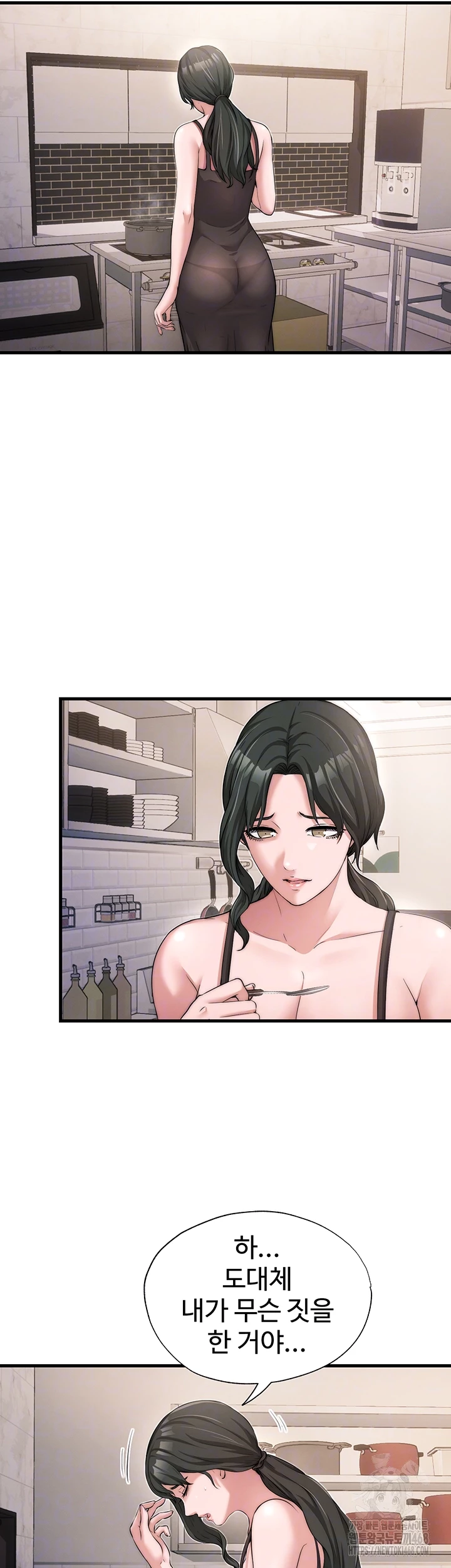 A Situation Full of Erections Raw - Chapter 4 Page 12