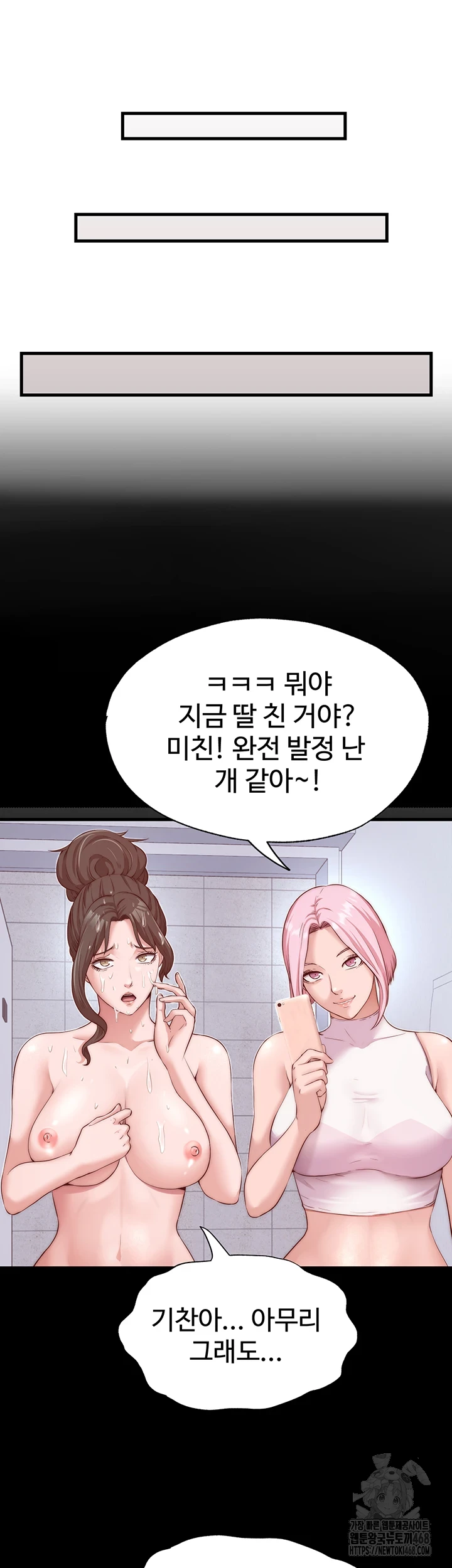 A Situation Full of Erections Raw - Chapter 4 Page 15