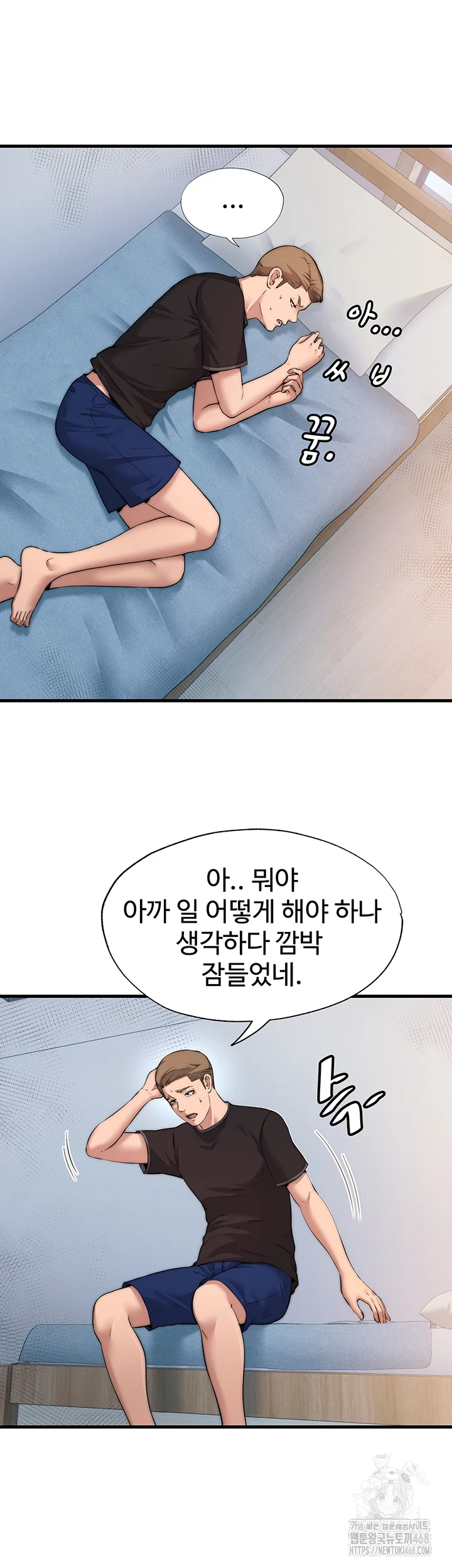 A Situation Full of Erections Raw - Chapter 4 Page 18