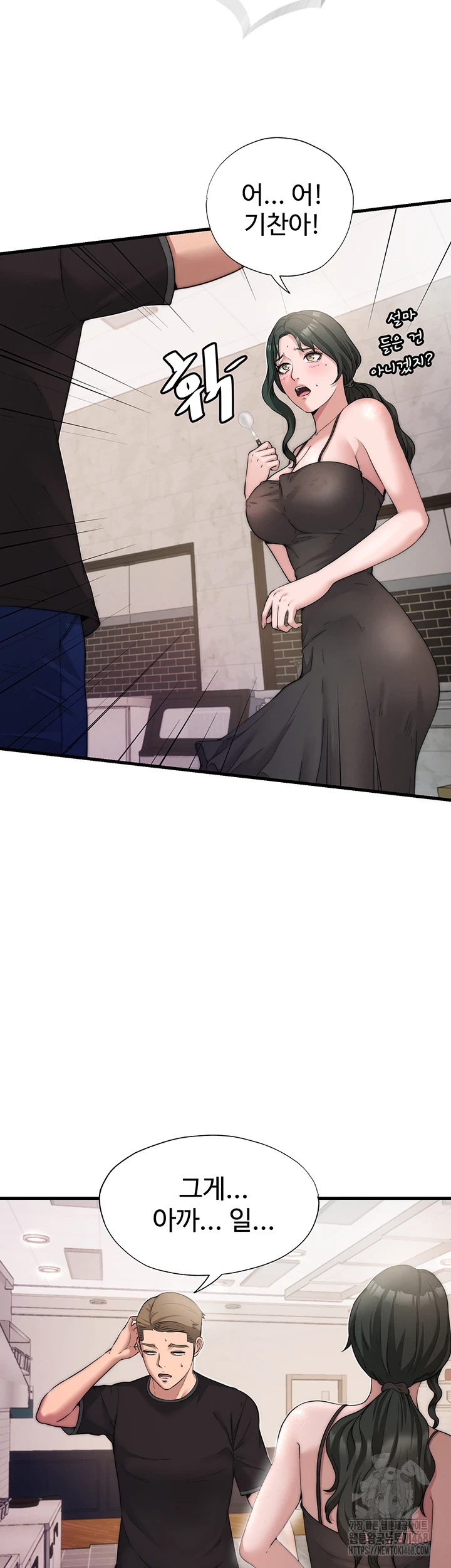 A Situation Full of Erections Raw - Chapter 4 Page 26