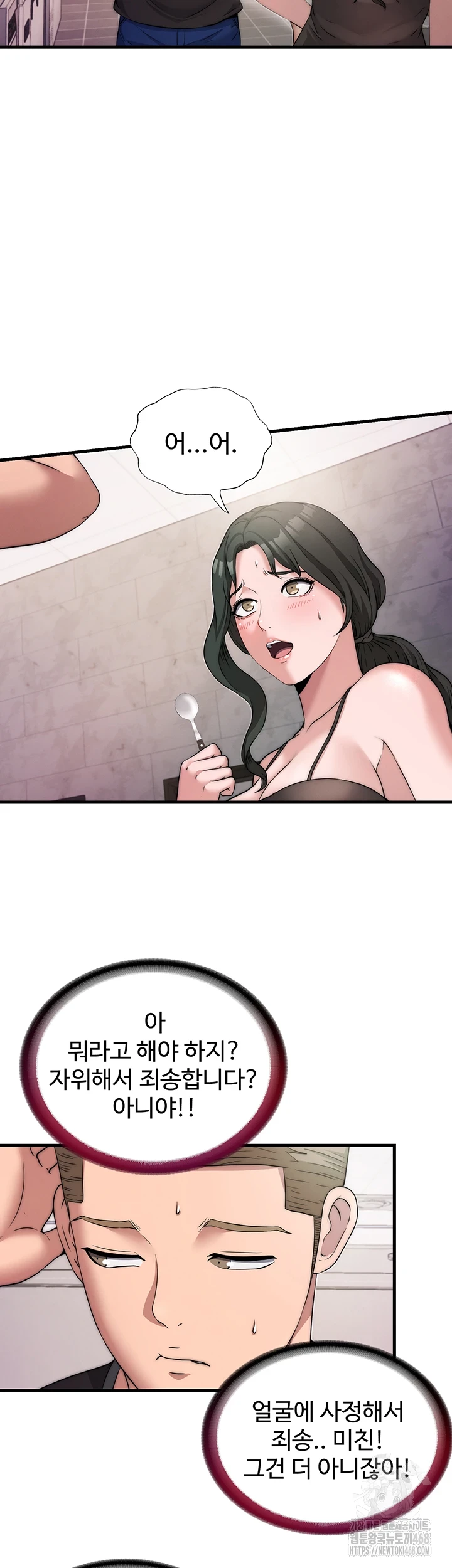 A Situation Full of Erections Raw - Chapter 4 Page 27