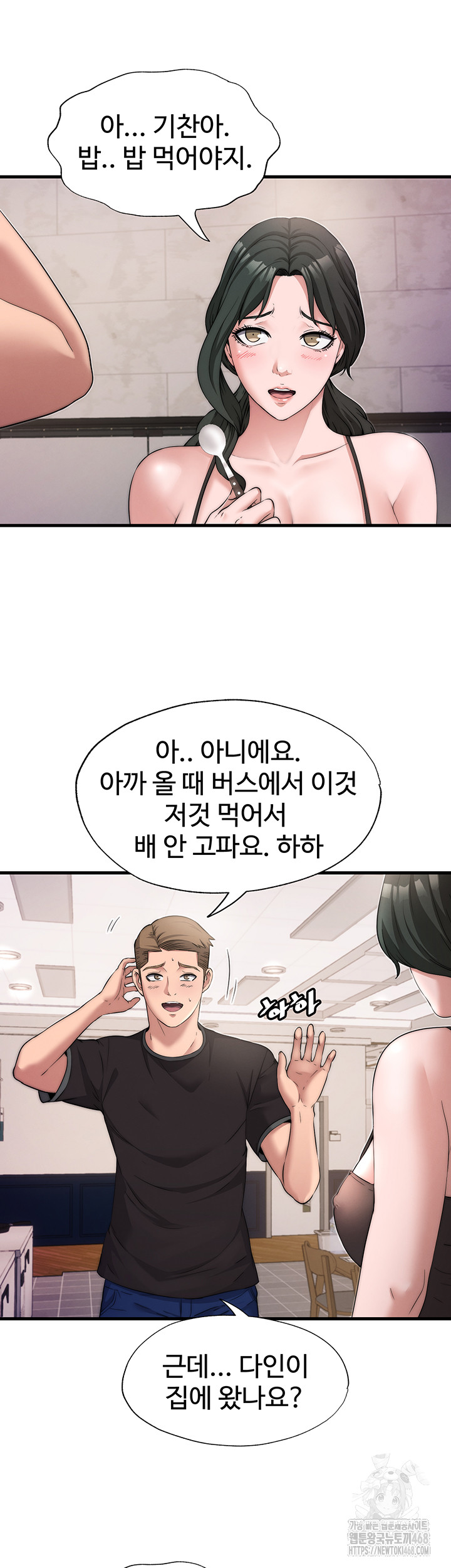 A Situation Full of Erections Raw - Chapter 4 Page 29