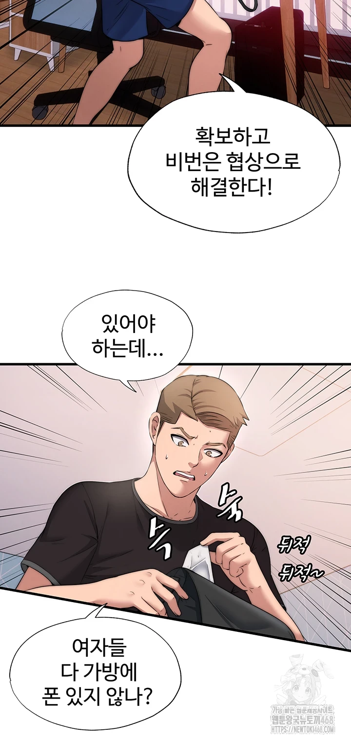 A Situation Full of Erections Raw - Chapter 4 Page 38