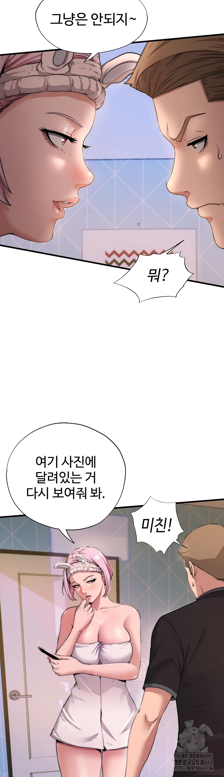 A Situation Full of Erections Raw - Chapter 4 Page 45