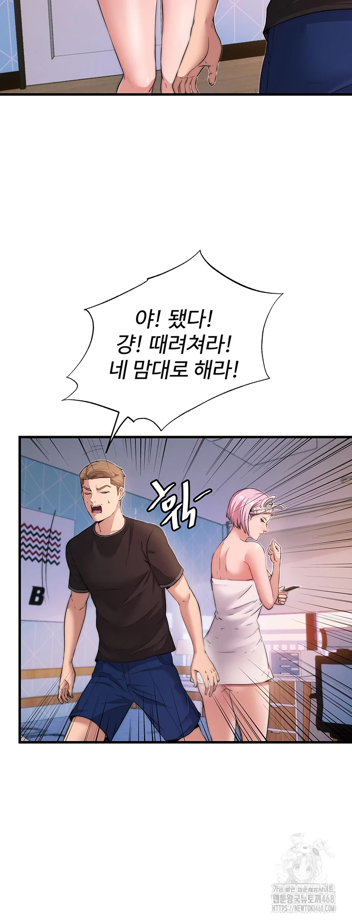 A Situation Full of Erections Raw - Chapter 4 Page 46