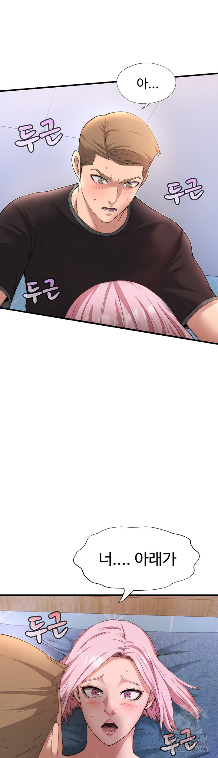 A Situation Full of Erections Raw - Chapter 4 Page 59