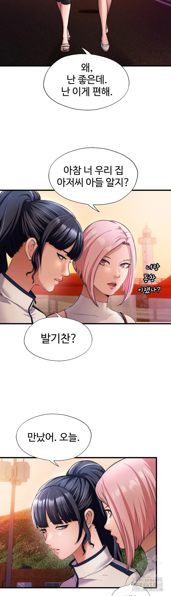 A Situation Full of Erections Raw - Chapter 4 Page 7