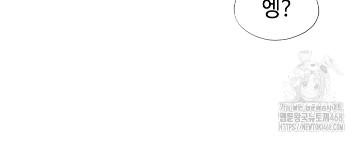 A Situation Full of Erections Raw - Chapter 4 Page 8