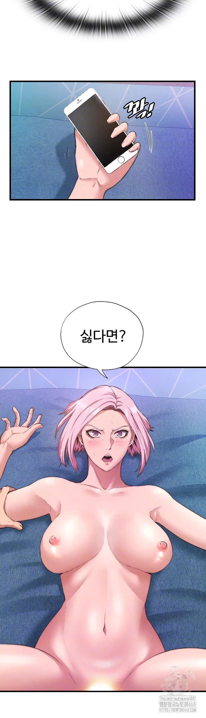 A Situation Full of Erections Raw - Chapter 5 Page 12