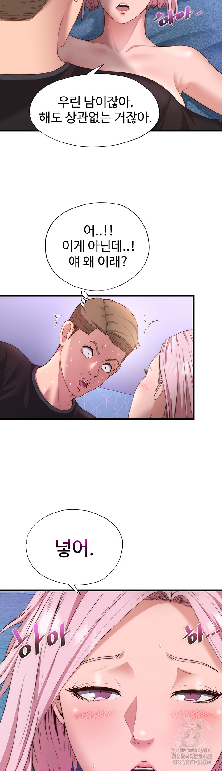 A Situation Full of Erections Raw - Chapter 5 Page 16