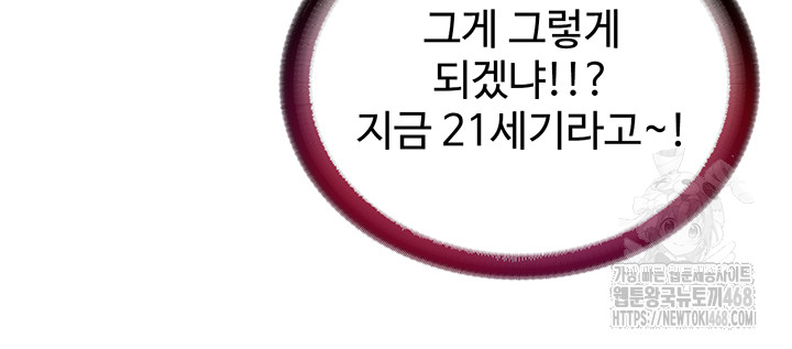 A Situation Full of Erections Raw - Chapter 5 Page 29