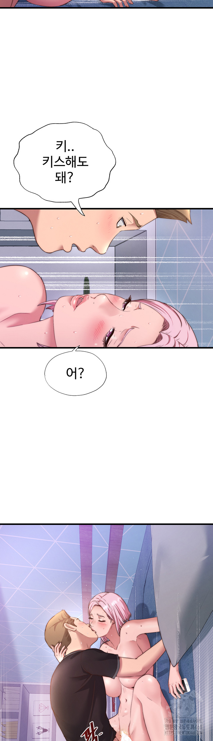 A Situation Full of Erections Raw - Chapter 5 Page 34