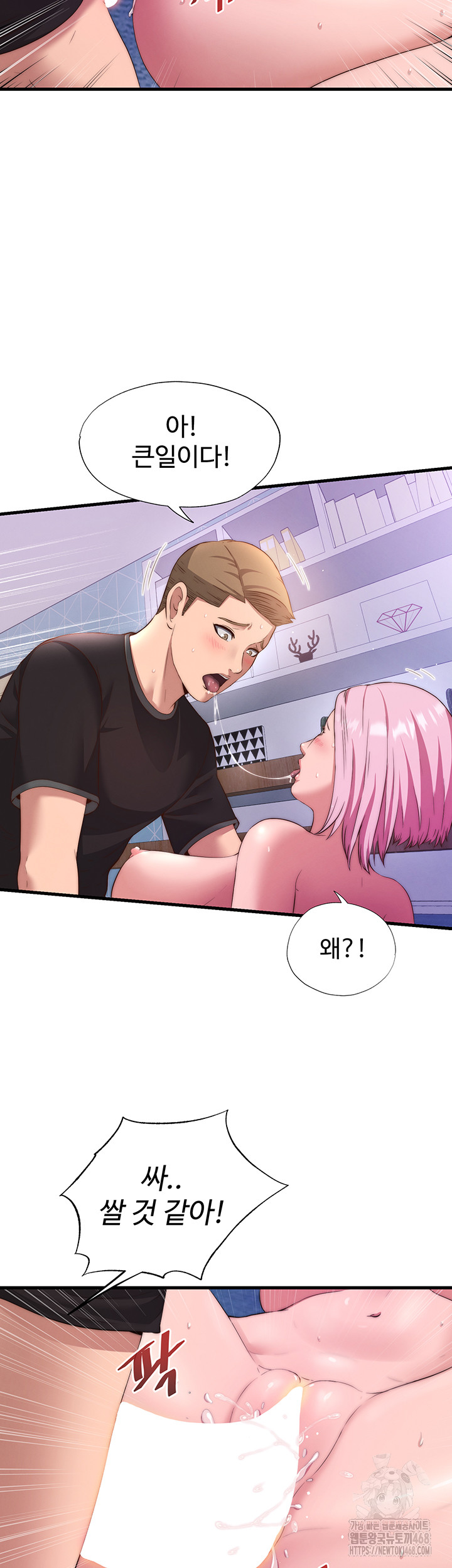 A Situation Full of Erections Raw - Chapter 5 Page 36