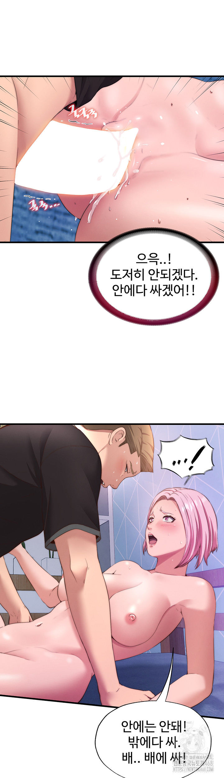 A Situation Full of Erections Raw - Chapter 5 Page 40