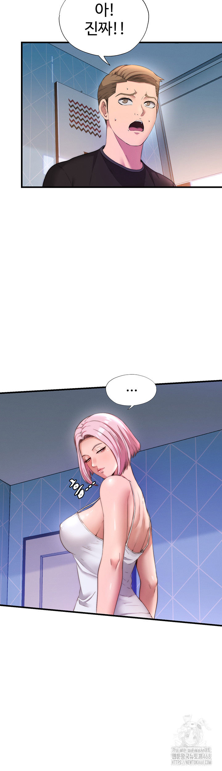 A Situation Full of Erections Raw - Chapter 6 Page 10