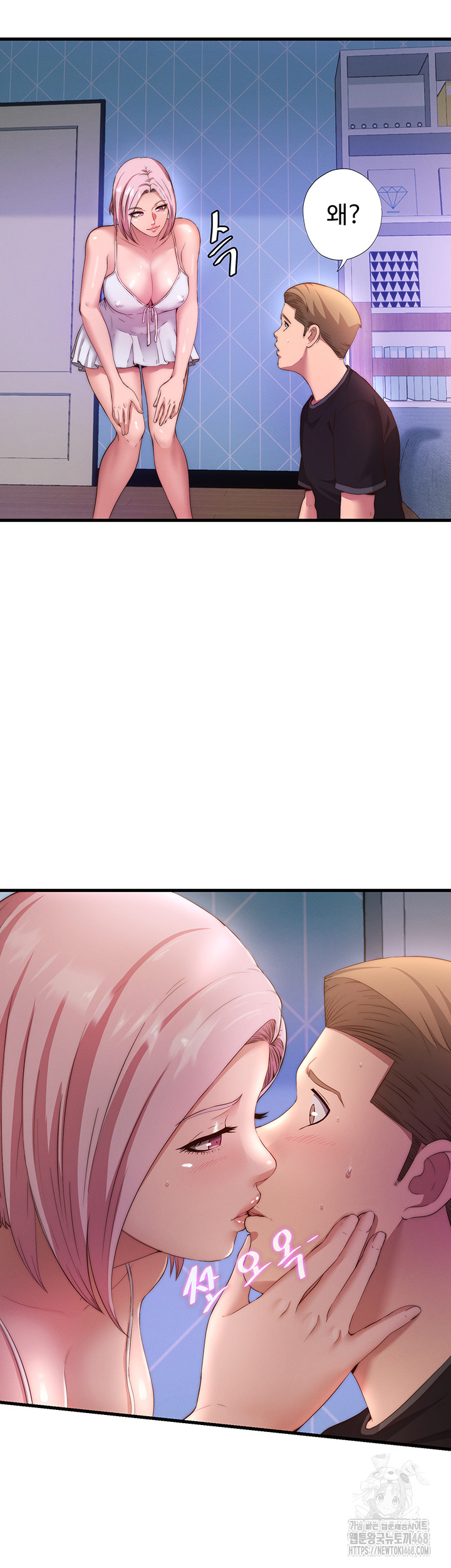 A Situation Full of Erections Raw - Chapter 6 Page 11