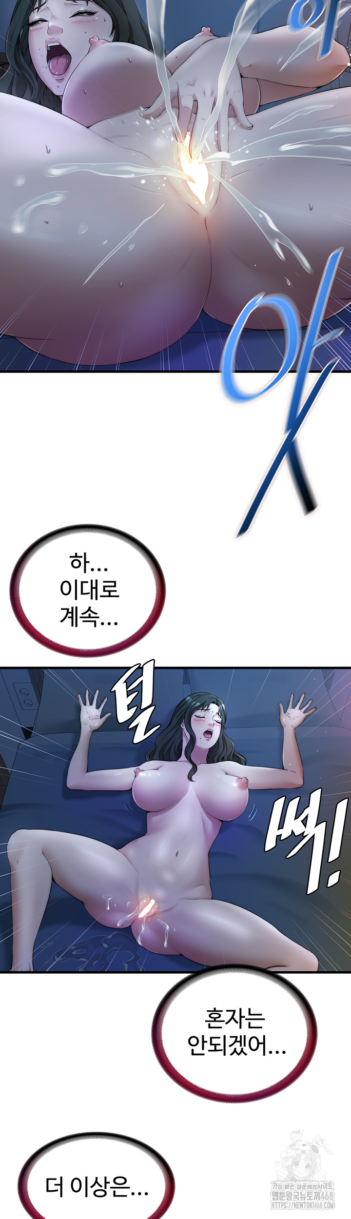 A Situation Full of Erections Raw - Chapter 6 Page 18