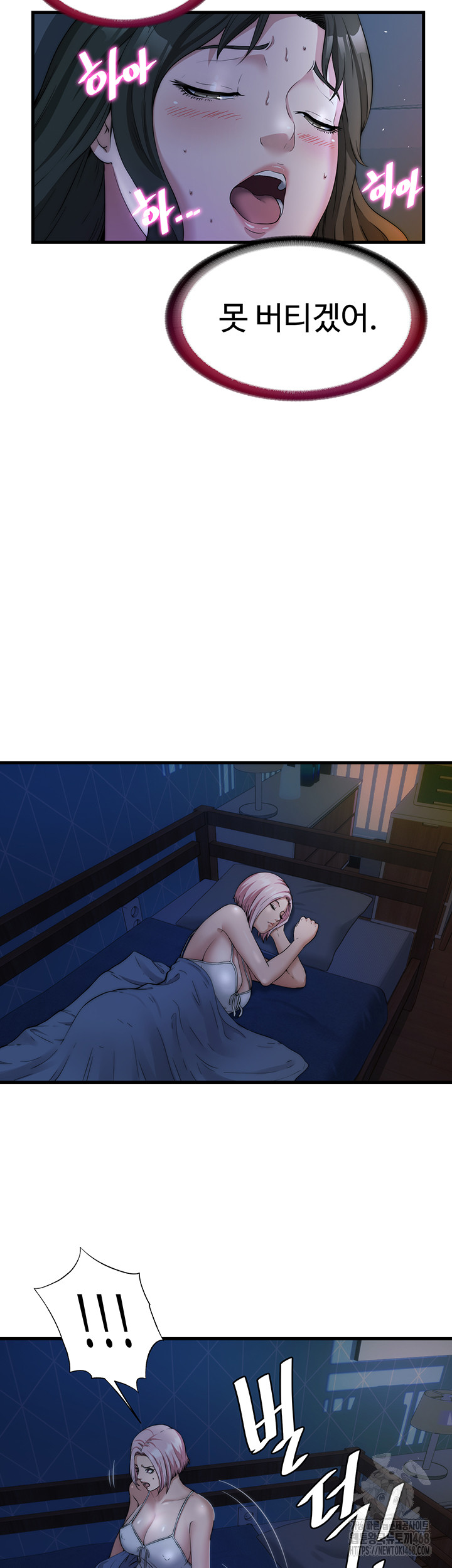 A Situation Full of Erections Raw - Chapter 6 Page 19