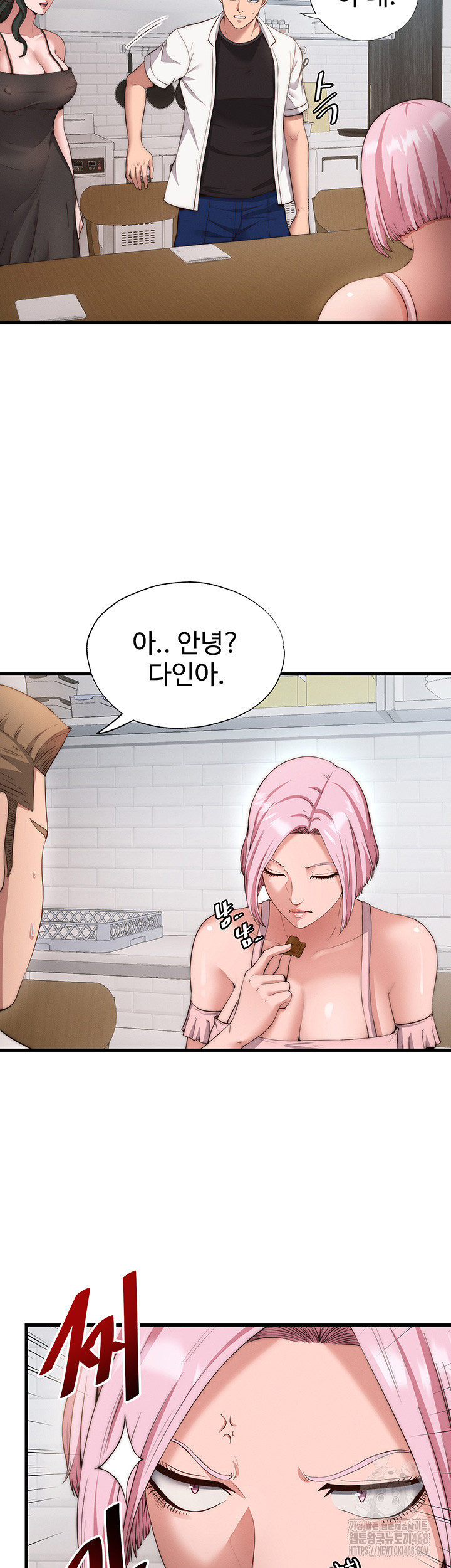 A Situation Full of Erections Raw - Chapter 6 Page 32