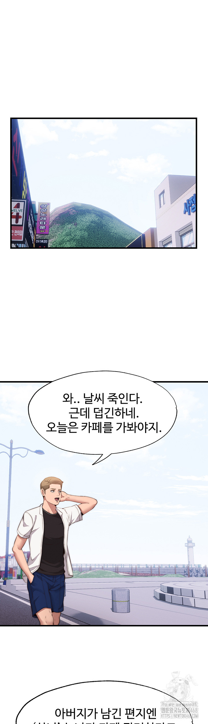 A Situation Full of Erections Raw - Chapter 6 Page 34