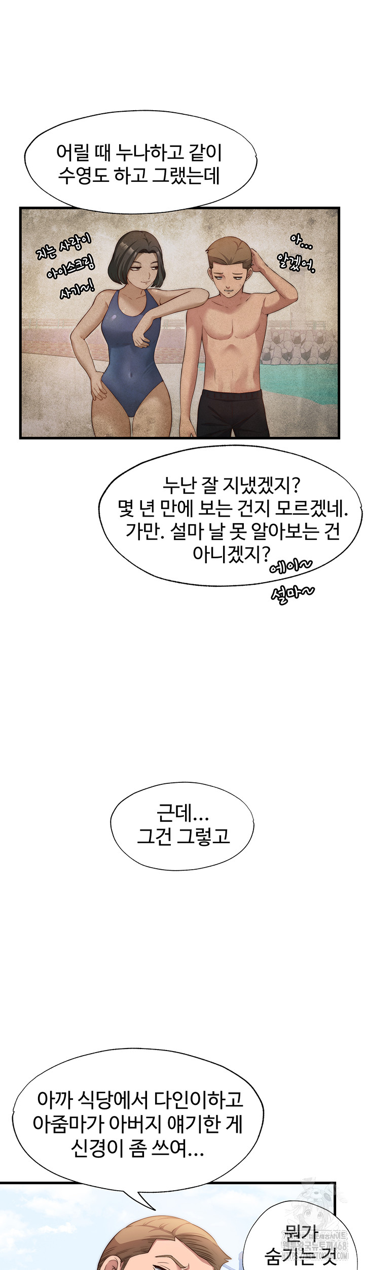 A Situation Full of Erections Raw - Chapter 6 Page 36