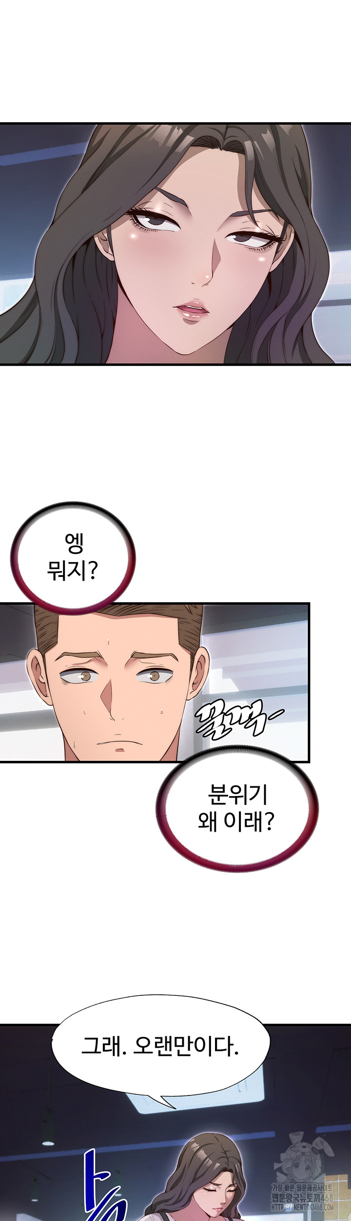 A Situation Full of Erections Raw - Chapter 6 Page 40