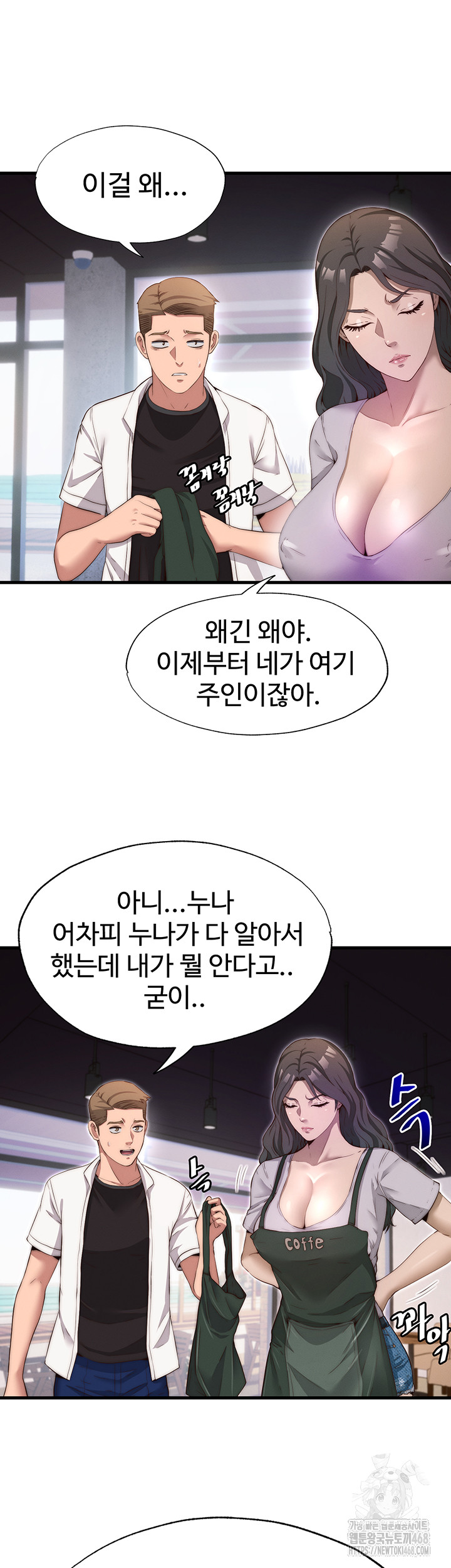 A Situation Full of Erections Raw - Chapter 6 Page 42