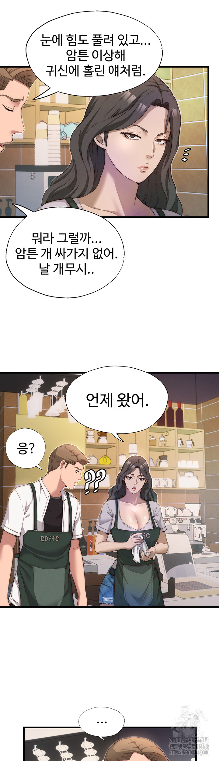 A Situation Full of Erections Raw - Chapter 6 Page 49