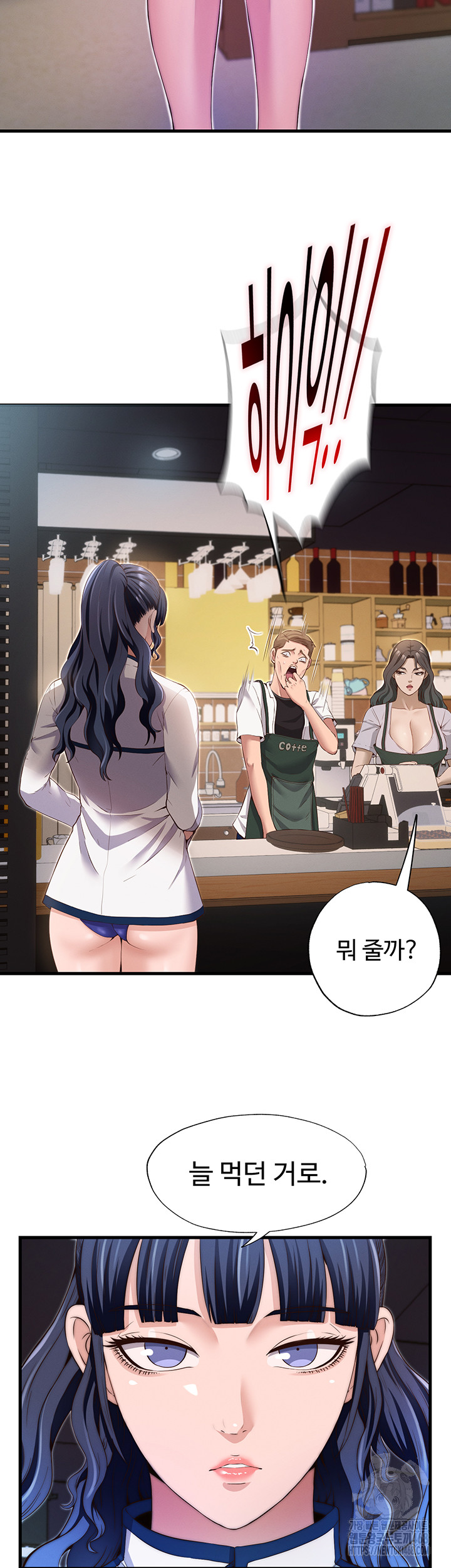 A Situation Full of Erections Raw - Chapter 6 Page 51