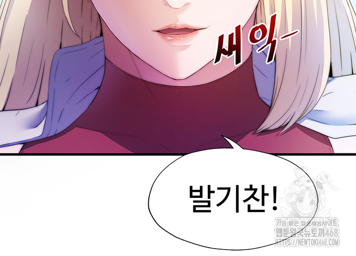 A Situation Full of Erections Raw - Chapter 6 Page 56