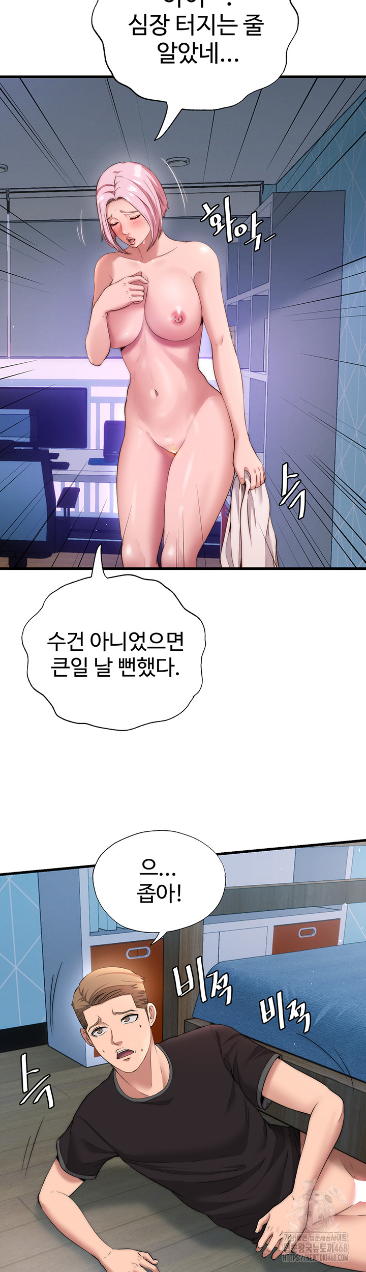 A Situation Full of Erections Raw - Chapter 6 Page 7