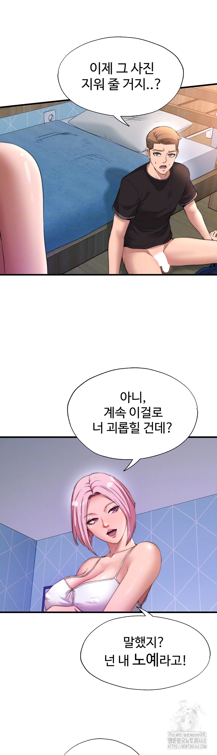 A Situation Full of Erections Raw - Chapter 6 Page 9