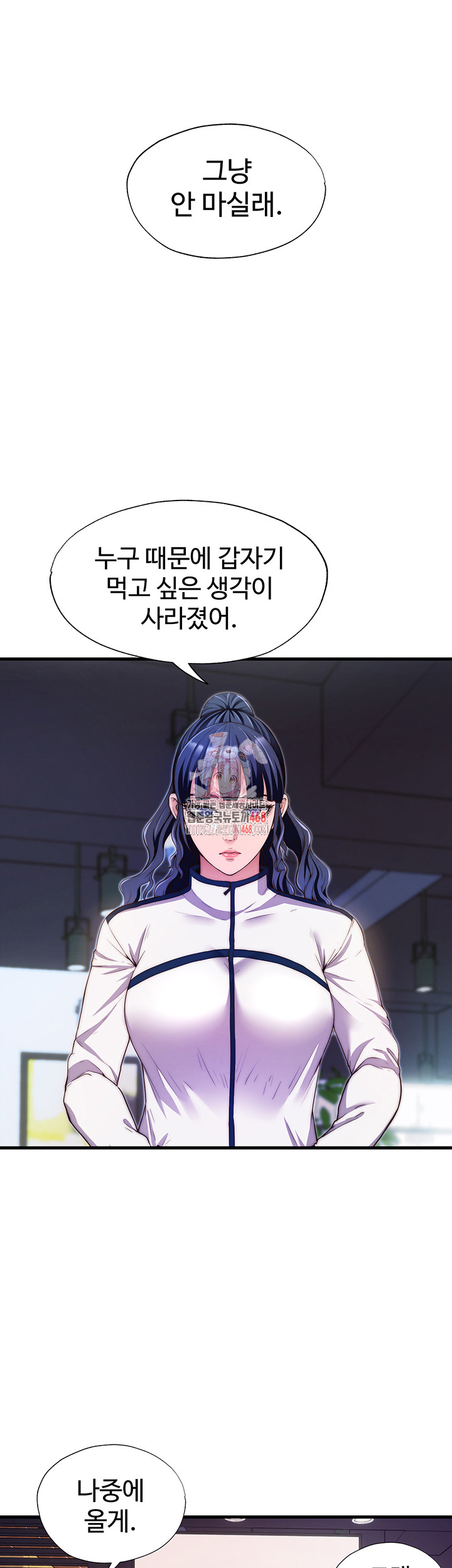 A Situation Full of Erections Raw - Chapter 7 Page 1