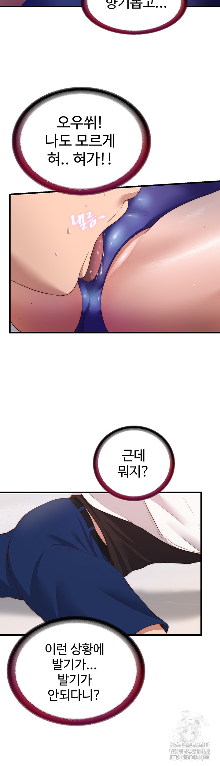 A Situation Full of Erections Raw - Chapter 7 Page 18