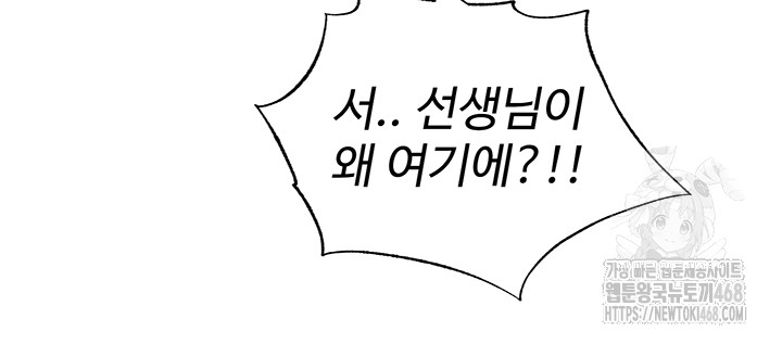 A Situation Full of Erections Raw - Chapter 7 Page 33