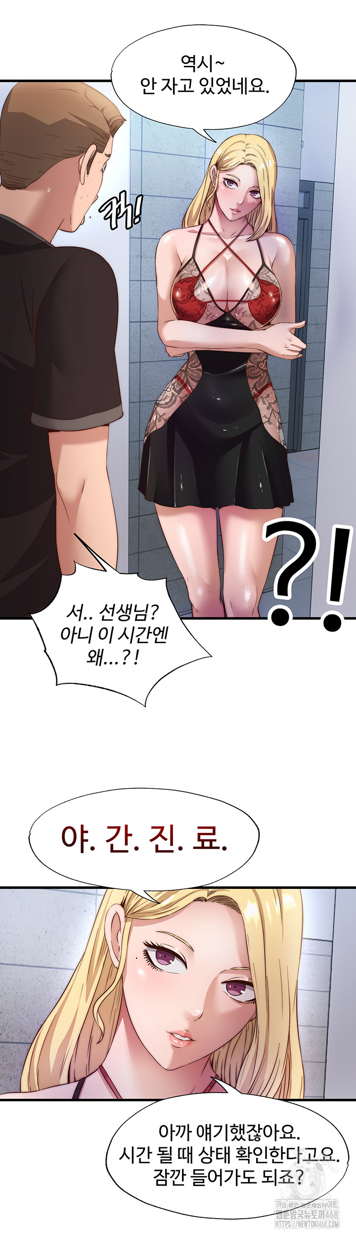 A Situation Full of Erections Raw - Chapter 7 Page 39