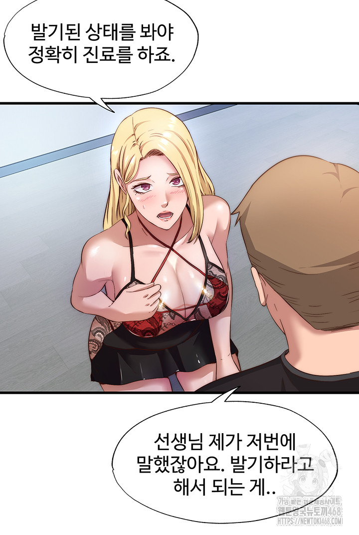 A Situation Full of Erections Raw - Chapter 7 Page 42