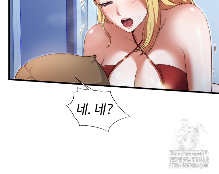 A Situation Full of Erections Raw - Chapter 8 Page 15
