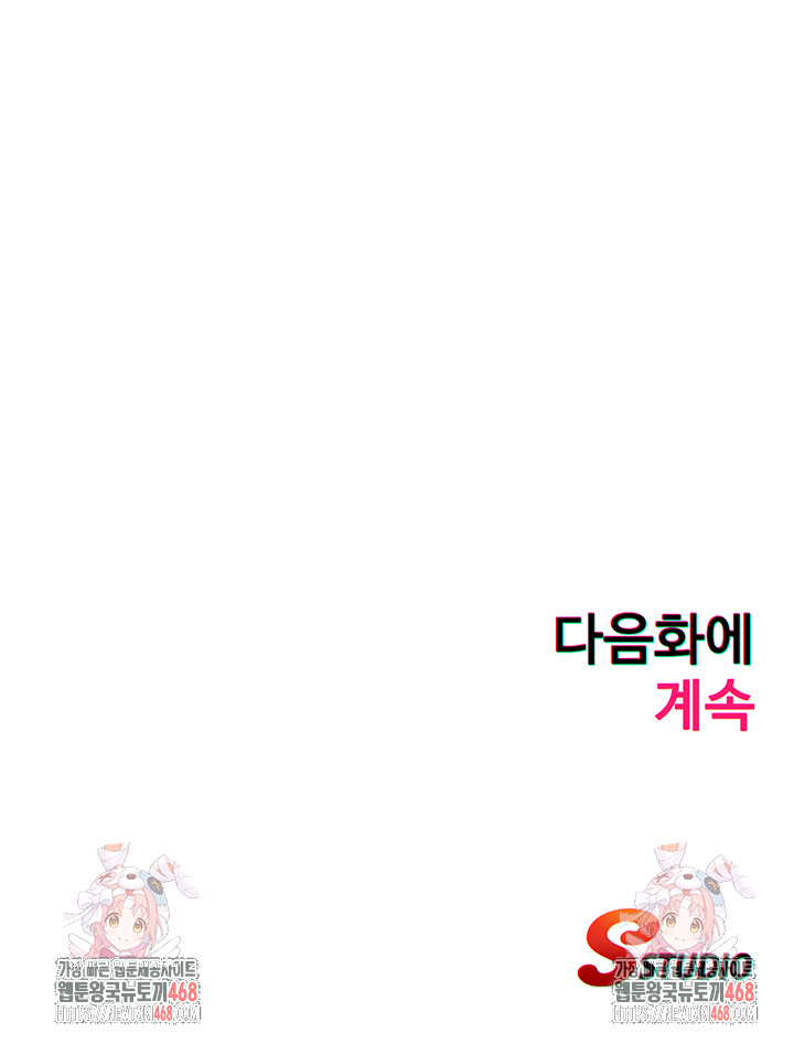 A Situation Full of Erections Raw - Chapter 8 Page 49