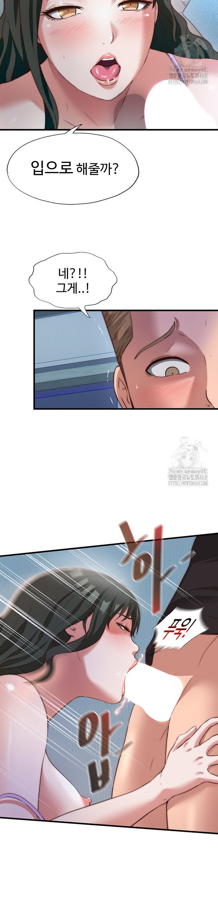 A Situation Full of Erections Raw - Chapter 9 Page 29