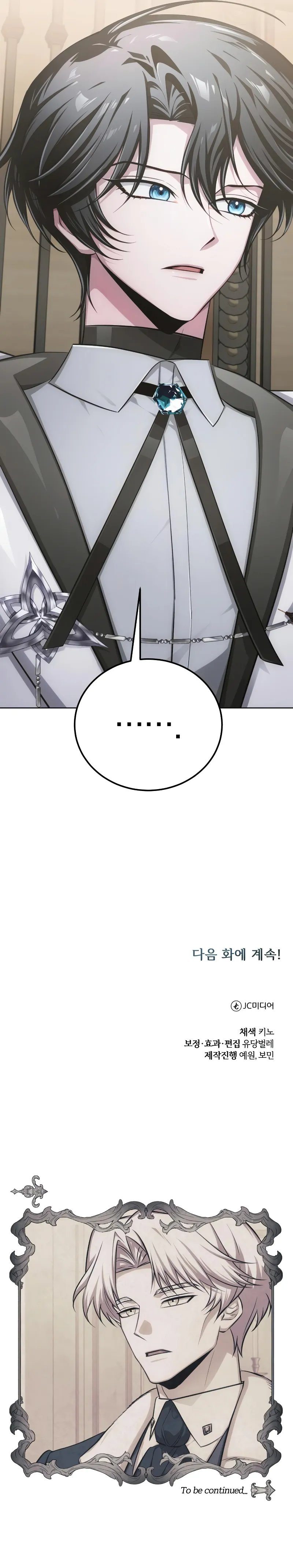 The Magic Tower’s Problem Child - Chapter 10 Page 17