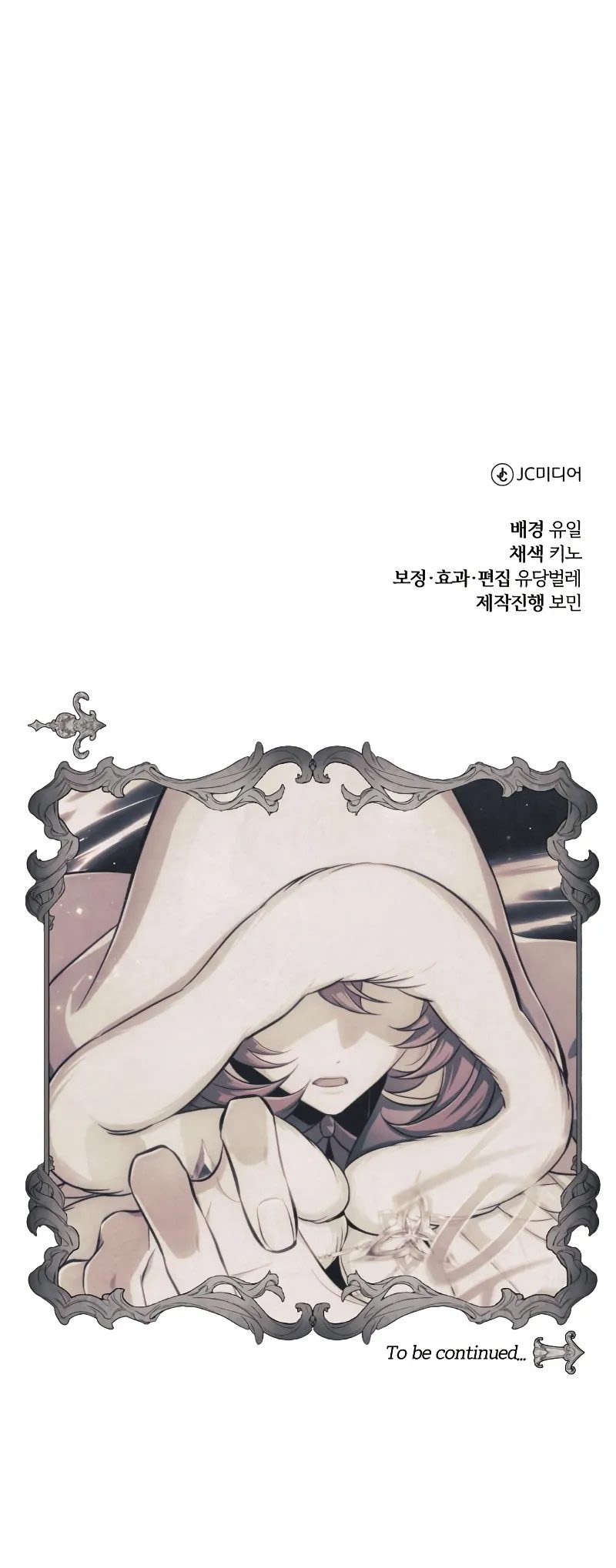 The Magic Tower’s Problem Child - Chapter 15 Page 16