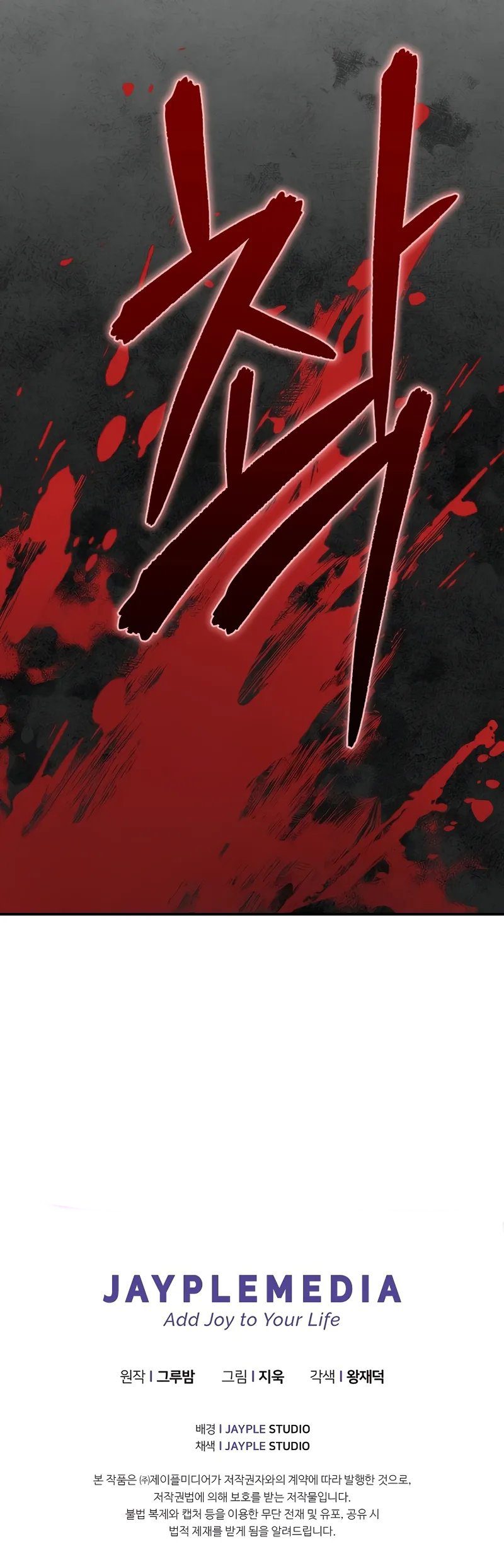 I Became the Successor of the Martial God - Chapter 1 Page 14