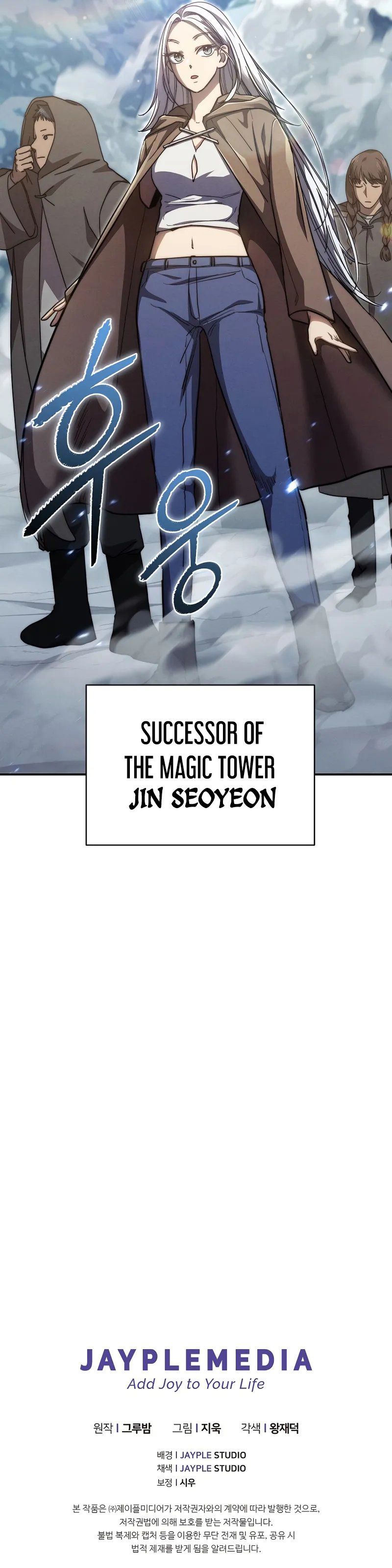 I Became the Successor of the Martial God - Chapter 22 Page 10