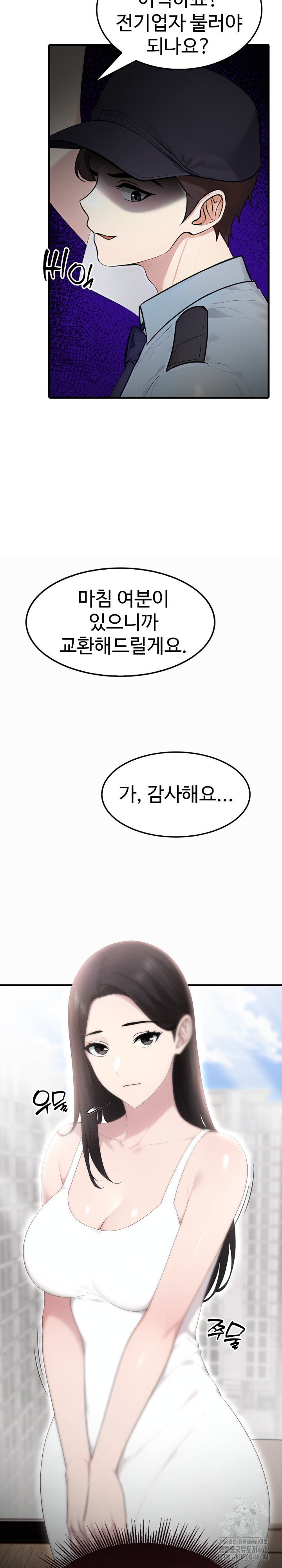 Married Woman Hunter Raw - Chapter 1 Page 10