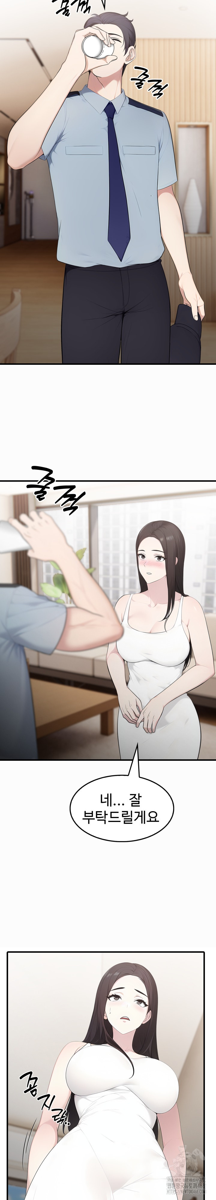 Married Woman Hunter Raw - Chapter 1 Page 12