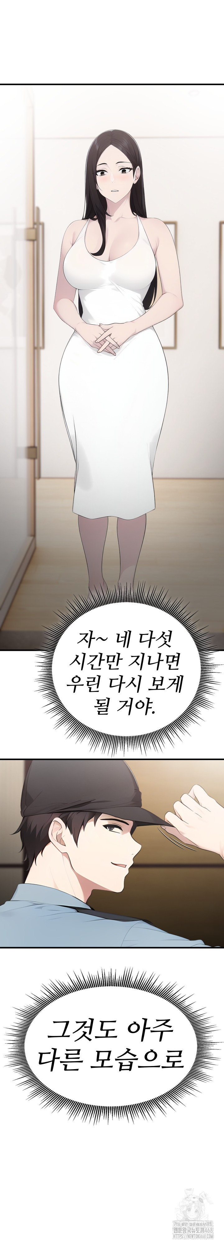 Married Woman Hunter Raw - Chapter 1 Page 22